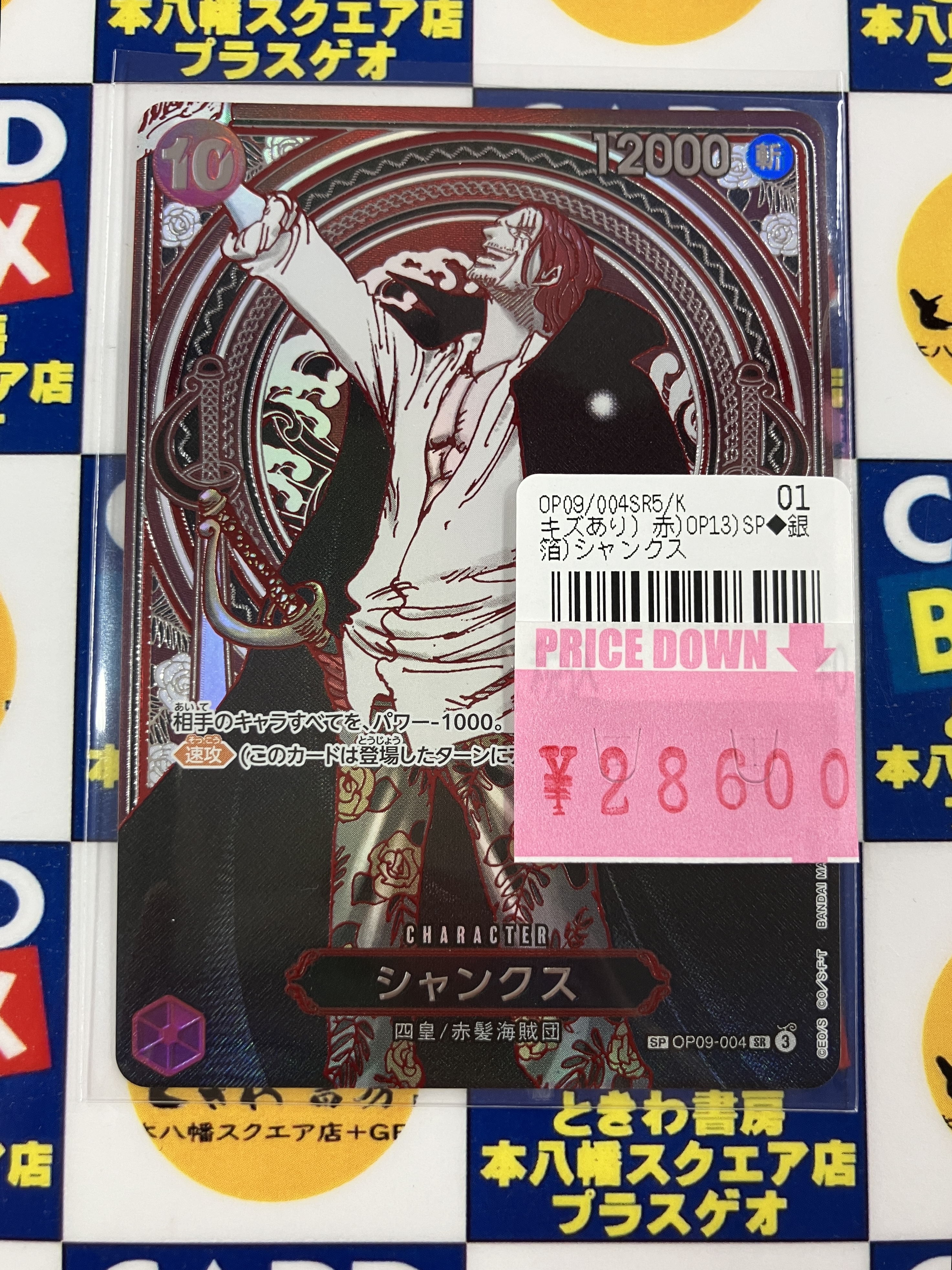 ときわ書房本八幡スクエア店 on X: 