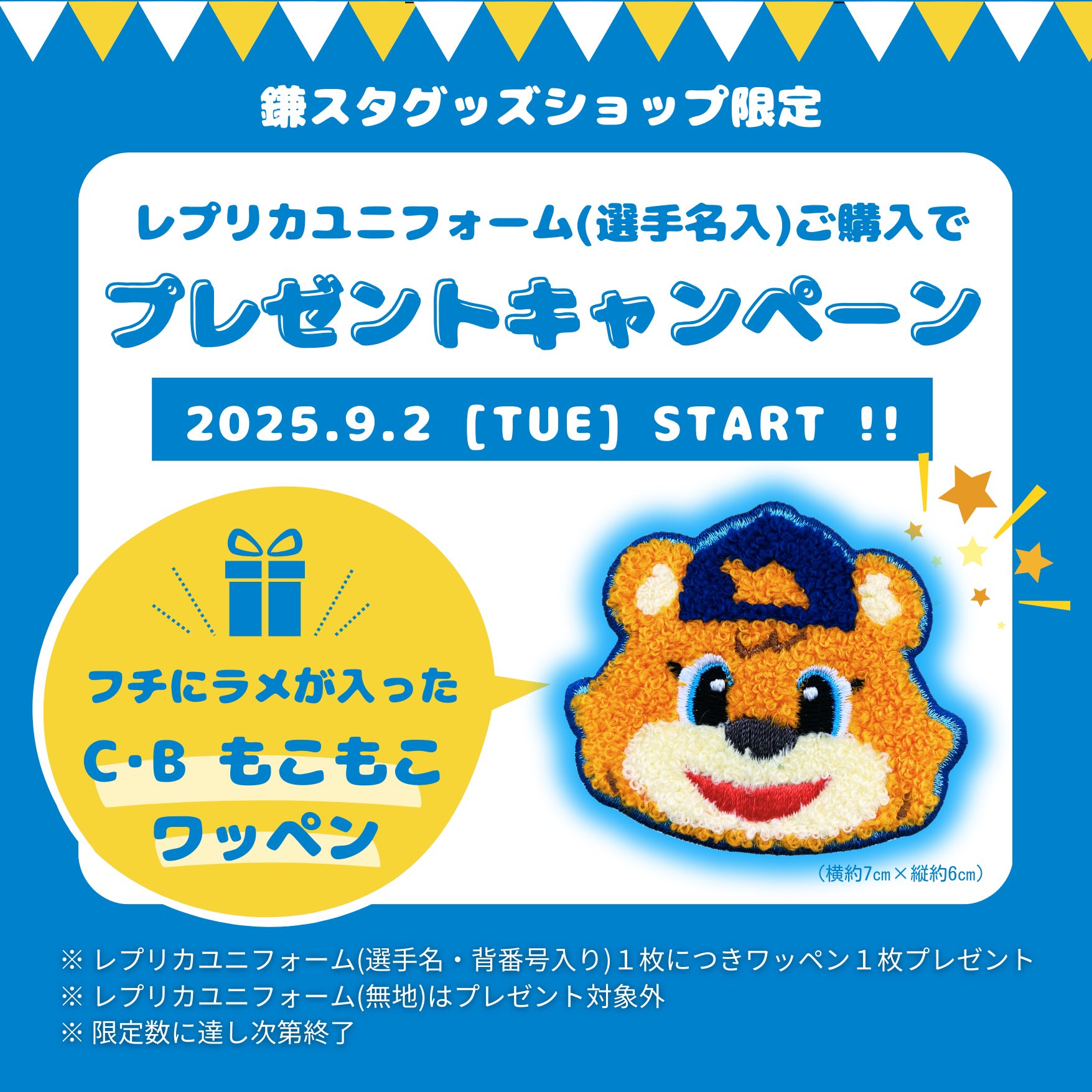 こむすびまんさん専用出品】鎌ヶ谷ファイターズ 石井選手
