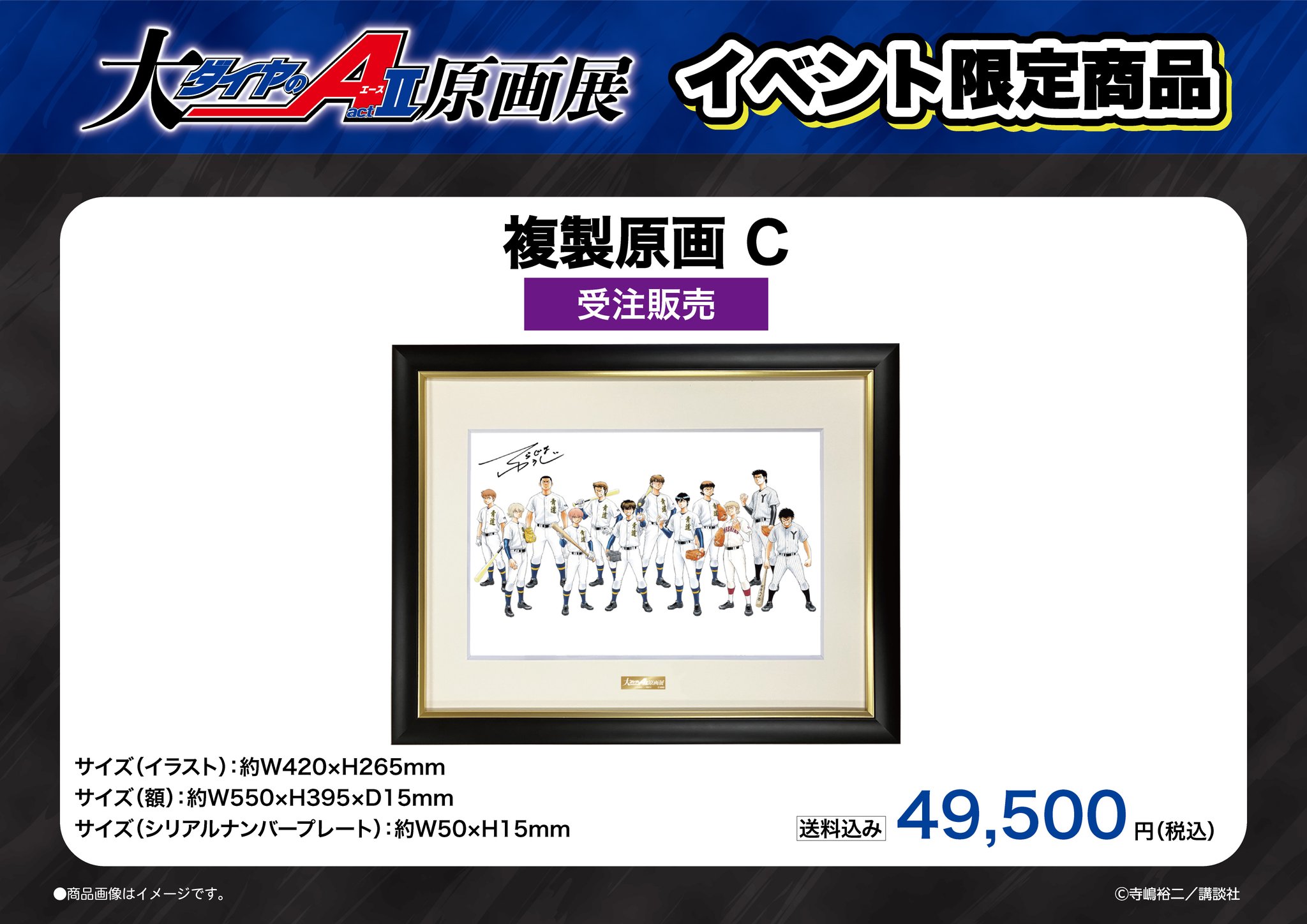 Tony先生　イラスト　サイン入り複製原画 4f856539a79af3c863e13e2ef4e06c