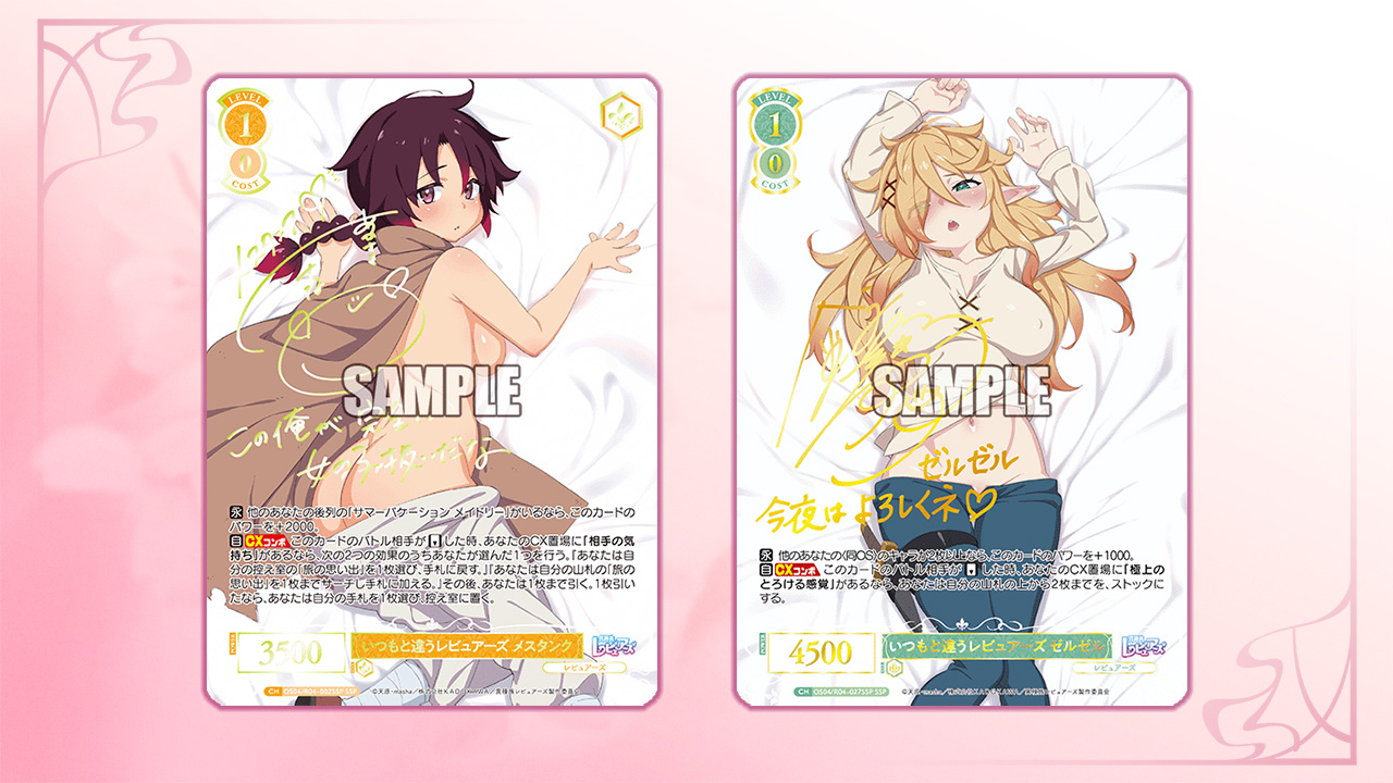 ヴァイスシュヴァルツロゼ公式 (@wsrtcg) / X