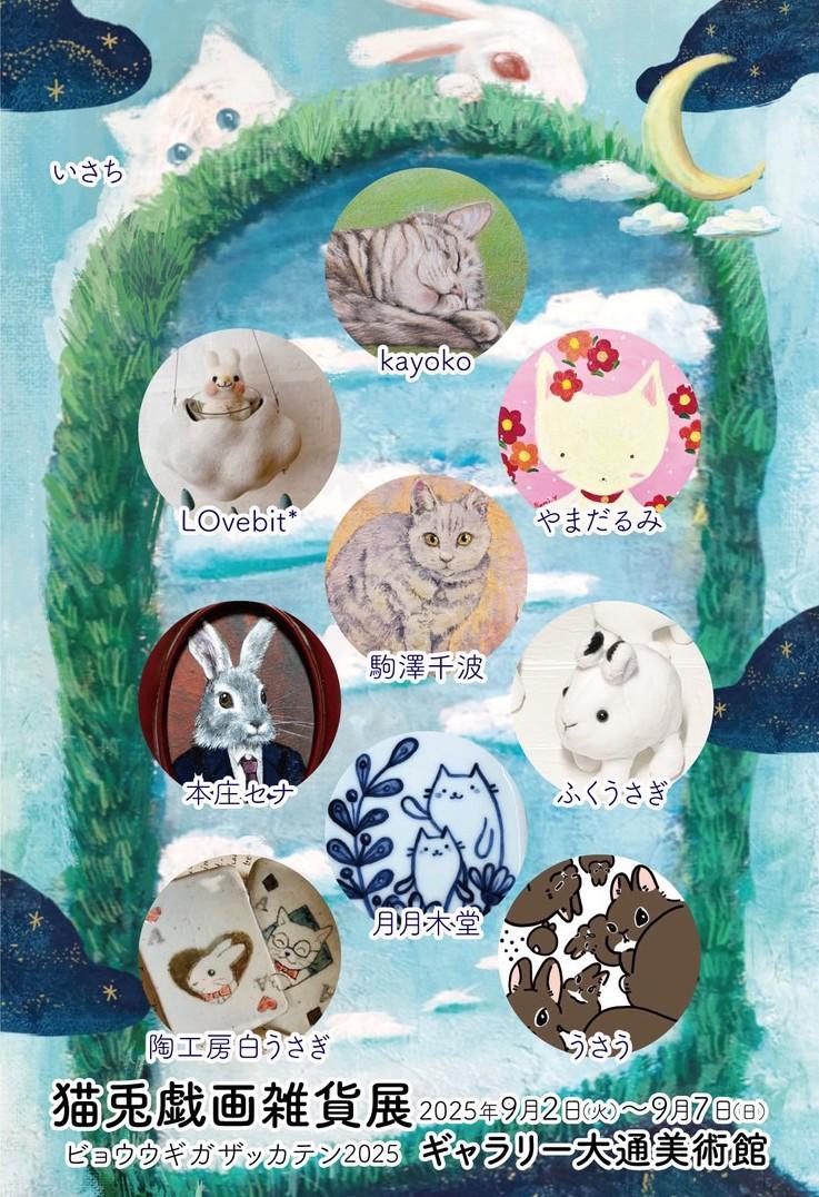 うさぎ様 Amazon.co.jp: HAC おさんぽ うさぎちゃん うさぎ 約W9×D14.5