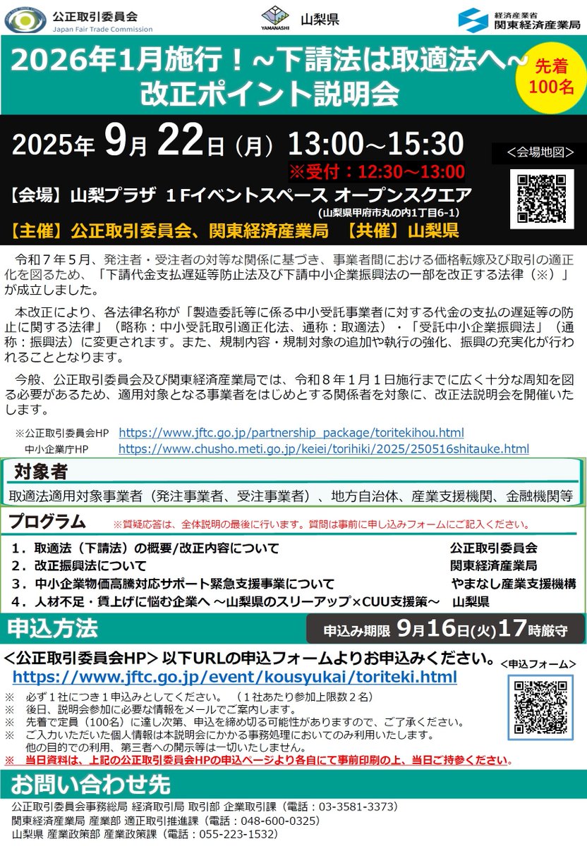 (未使用･未開封品)　日本法令 知らないでは済まされない下請法の基礎と実務対応 Ｖ Ｖ75 6k88evb Amazon | 日本法令 知らないでは済まされない下請法の基礎と実務