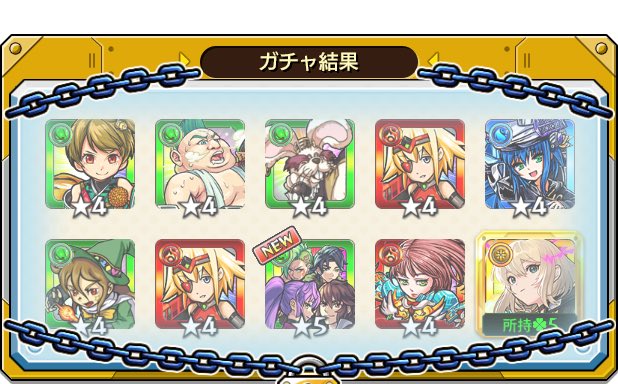 【ここにガチャ結果の感想を記入してね】
████████████の
#後払い10連ガチャ #2週目
の結果はこちら！

抽選で最大1万円分のえらべるPayが当たる
キャンペーンを4週連続開催中♪
参加回数に応じて当選確率がアップ⤴

モンストで毎週このガチャ引いてみない？