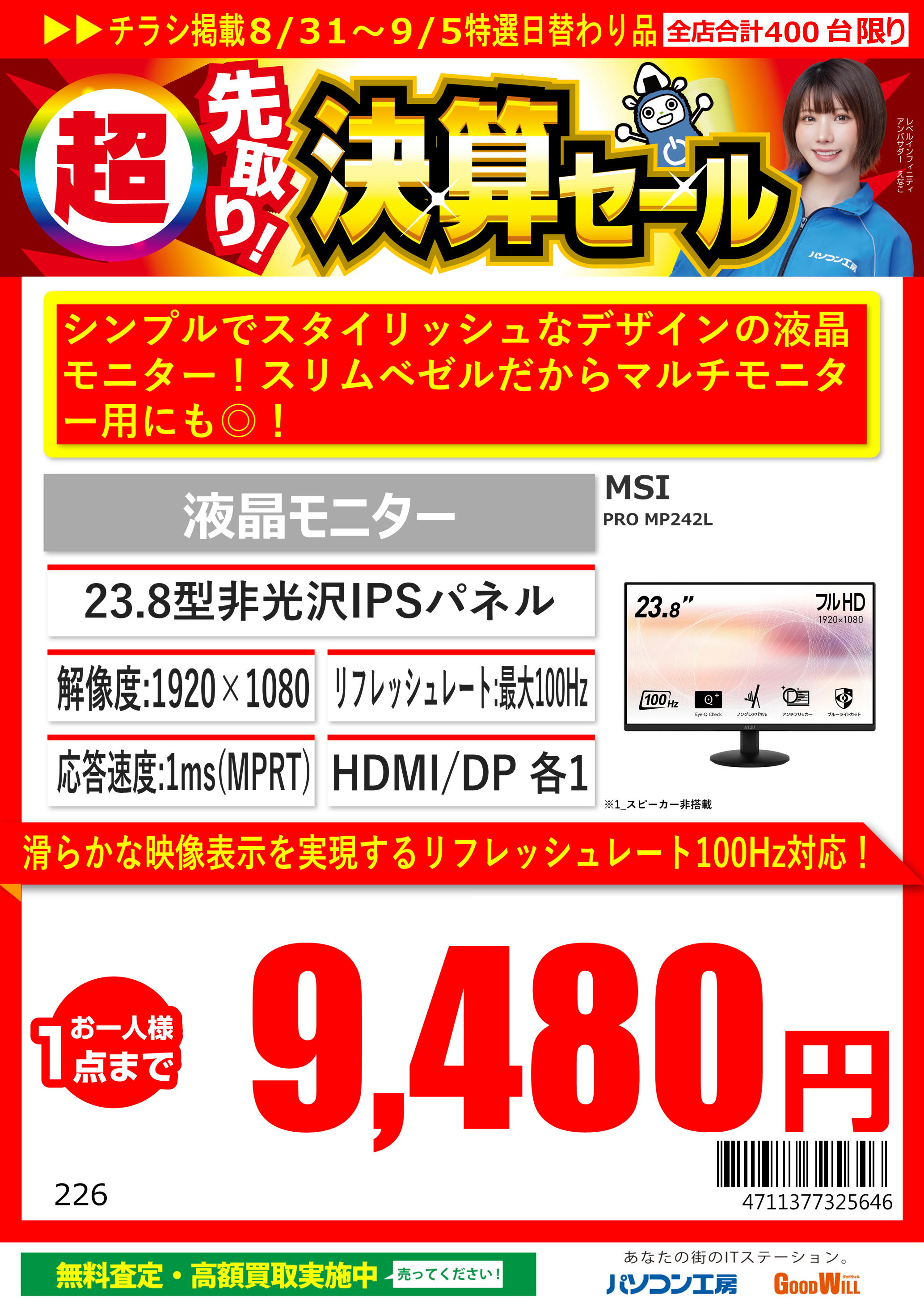 Π 大室家×アトレ秋葉原 Wチャンス抽選会 B賞 ミニパネル Π 大室家×アトレ秋葉原 Wチャンス抽選会 B賞 ミニパネル 秋葉原