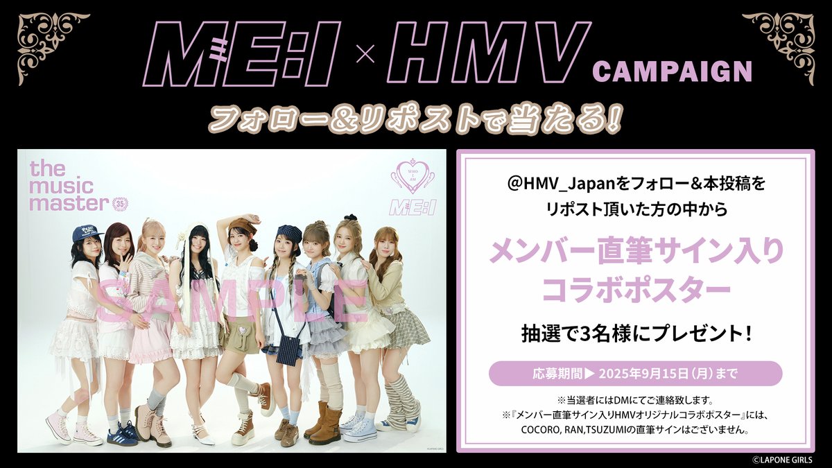 HMV&BOOKS(HMV)公式 (@hmv_japan) on Twitter photo ME:I × HMV
✧リポストキャンペーン✧
<a href="/HMV_Japan/">HMV&BOOKS(HMV)公式</a> をフォロー&本ポストをリポストで
『メンバー直筆サイン入りコラボポスター』を抽選で3名様にプレゼント🎁
✅9/15〆切
9/2よりHMVにてコラボキャンペーンも開催❣
hmv.co.jp/news/article/2…
#ME_I_WHO_I_AM
#ME_I #ミーアイ #미아이 ME:I × HMV
✧リポストキャンペーン✧
<a href="/HMV_Japan/">HMV&BOOKS(HMV)公式</a> をフォロー&本ポストをリポストで
『メンバー直筆サイン入りコラボポスター』を抽選で3名様にプレゼント🎁
✅9/15〆切
9/2よりHMVにてコラボキャンペーンも開催❣
hmv.co.jp/news/article/2…
#ME_I_WHO_I_AM
#ME_I #ミーアイ #미아이