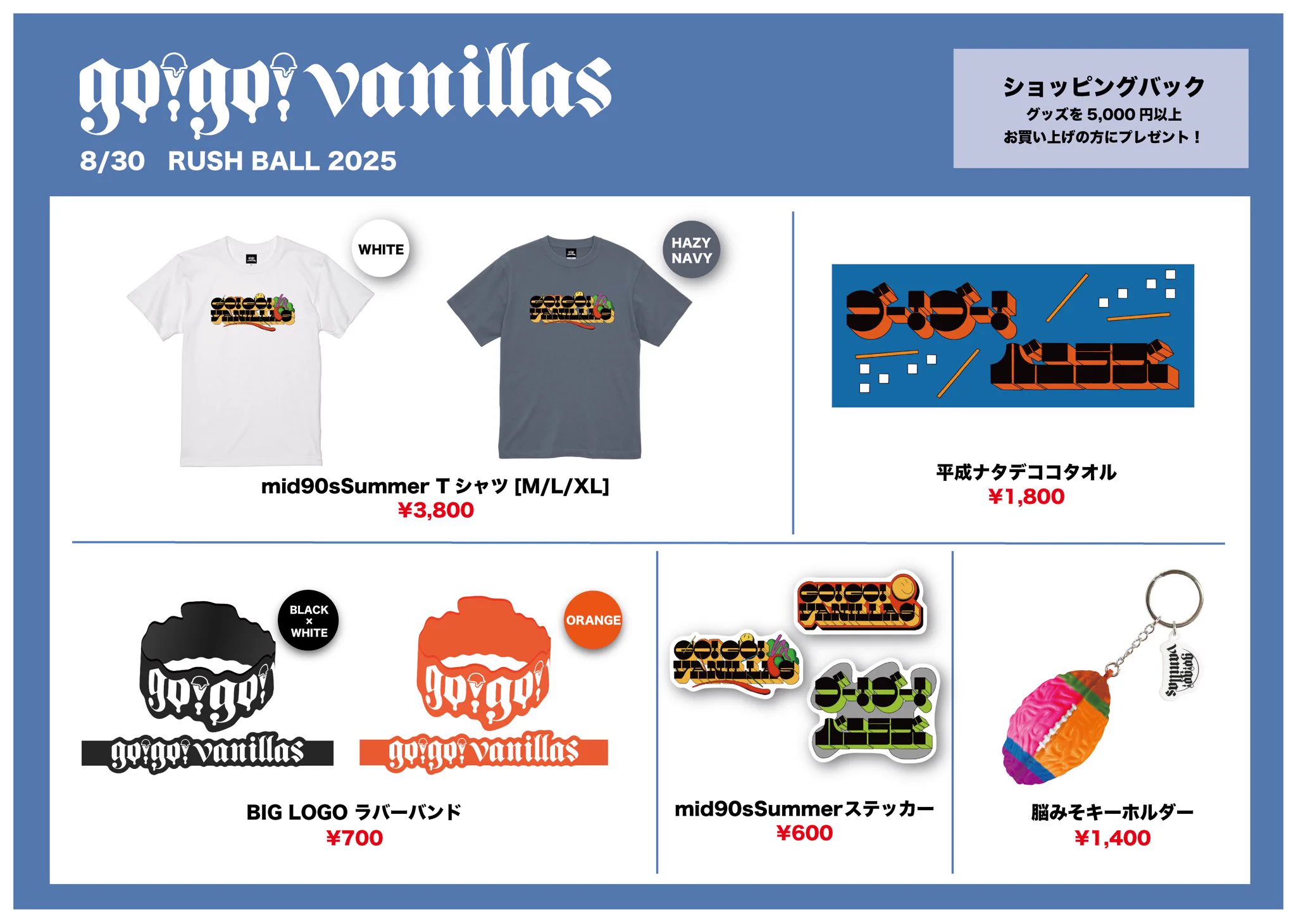 go!go!vanillas on X: 