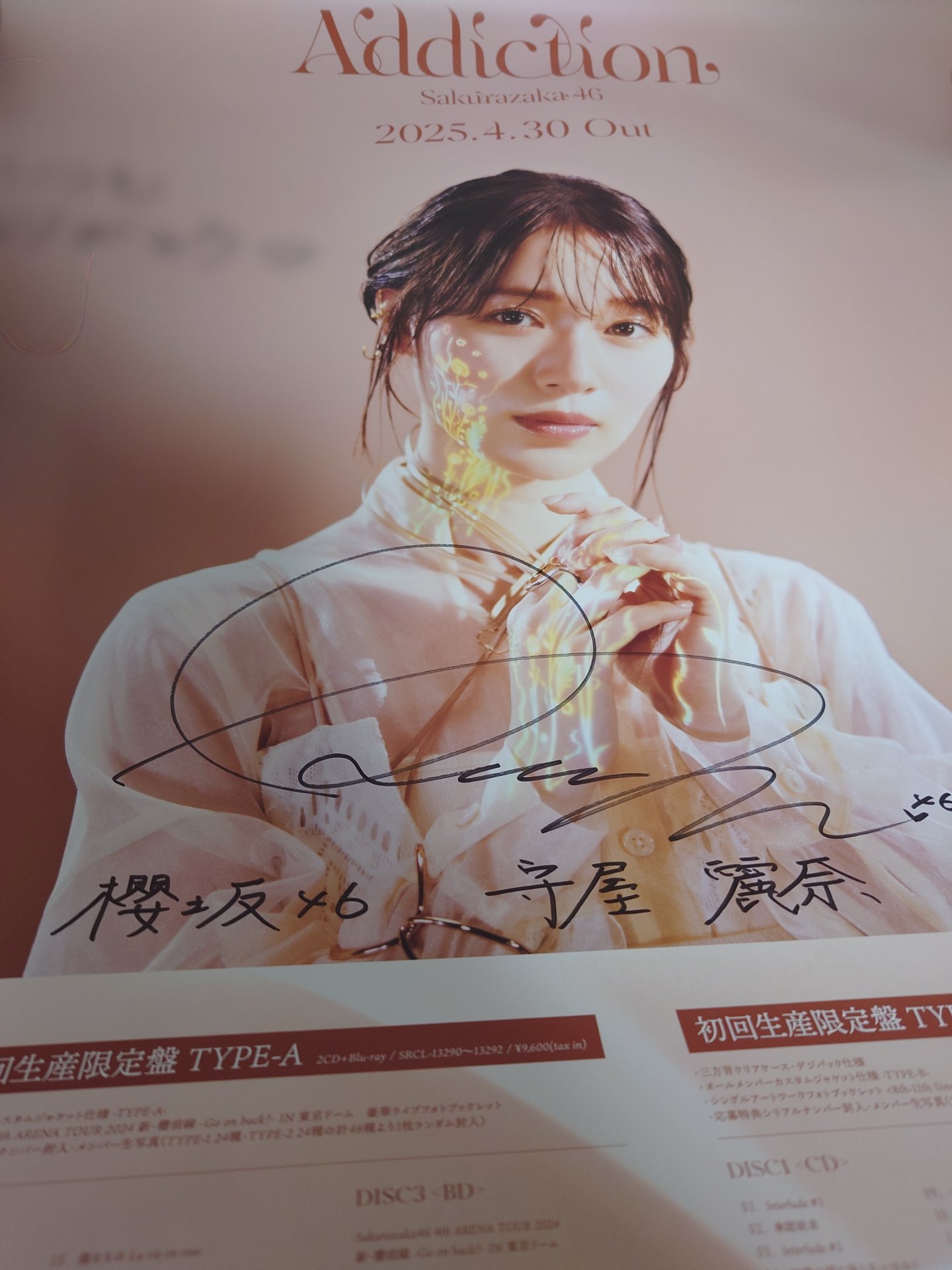 櫻坂46 2ndアルバム「Addiction」発売記念 秘蔵生写真/守屋麗奈 櫻坂46 2ndアルバム「Addiction」発売記念 秘蔵生写真/守屋麗奈