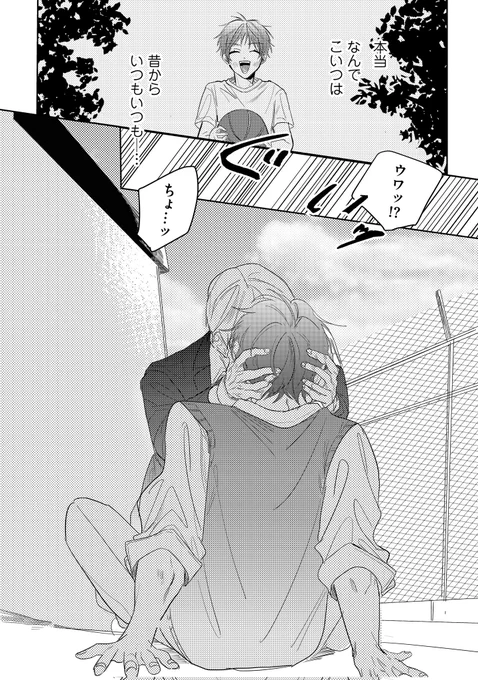 ただの幼なじみだったのに
(0/7) #創作BL 