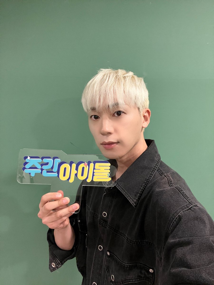 주간아이돌 (Weekly idol official) tweet media