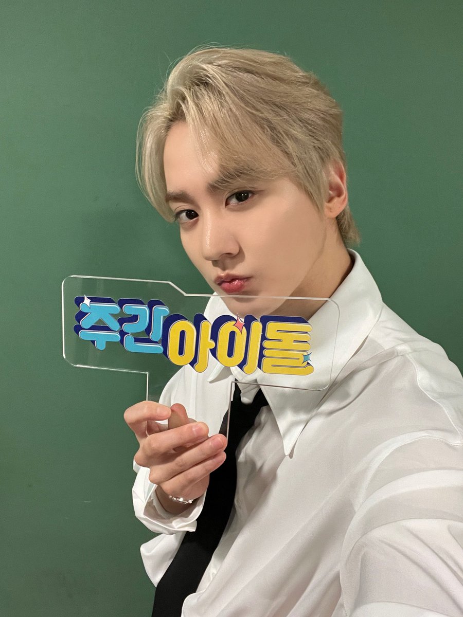 주간아이돌 (Weekly idol official) tweet media