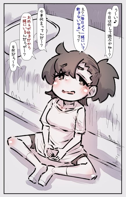 めっちゃサバサバしすぎな友達ちゃん 