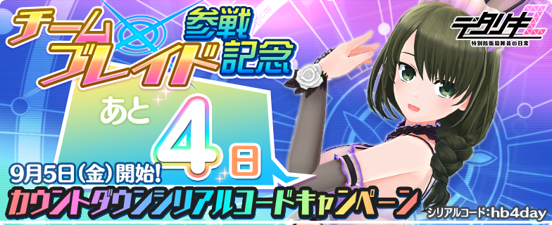 デタリキZ 公式 (@Detariki) / X