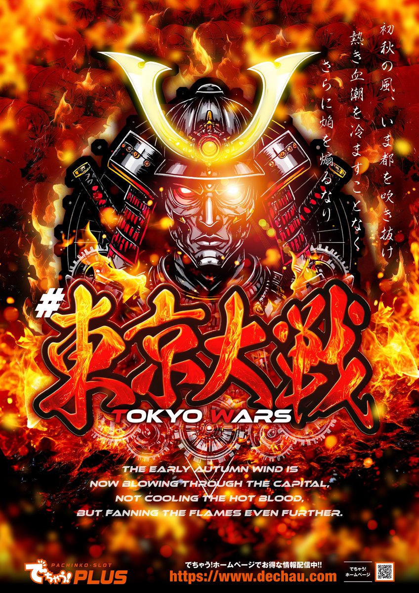 でちゃう!関東エリア版 2017年5月号 b1 記事一覧 | PACHINKO・SLOT でちゃう！PLUS