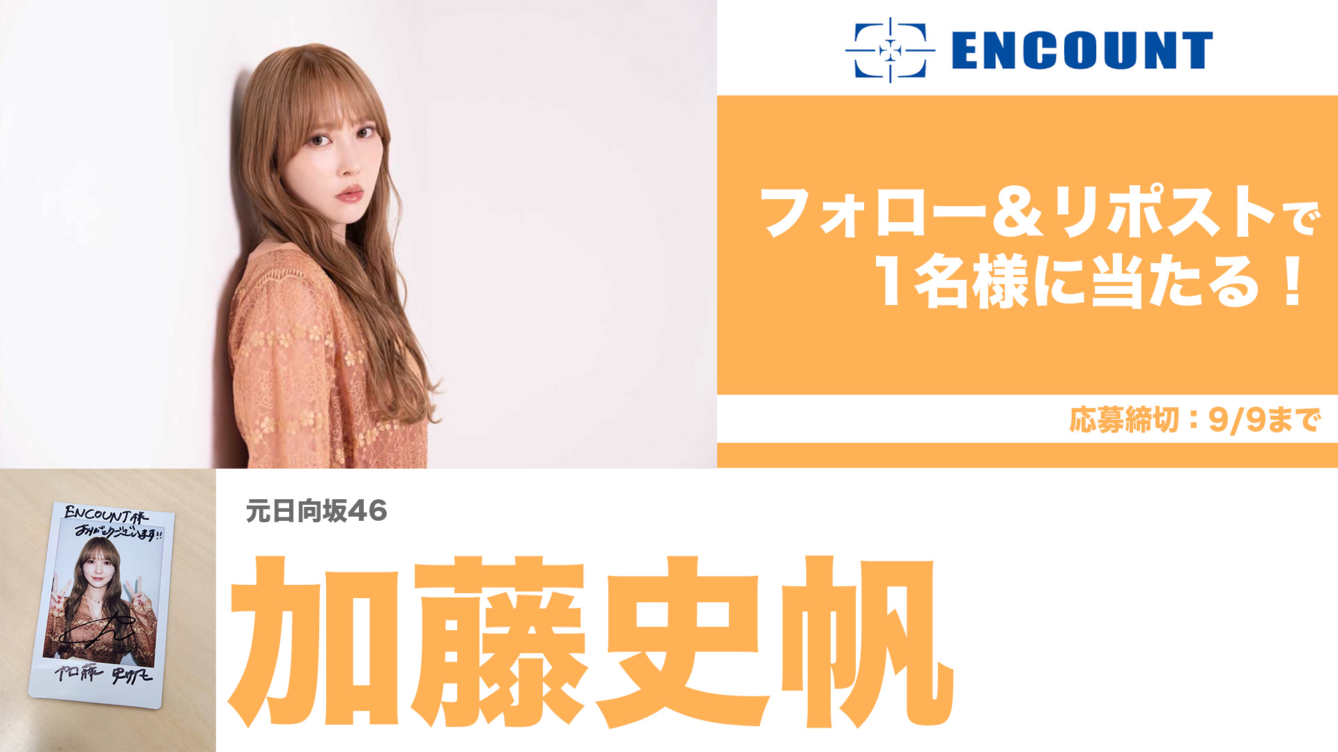 加藤史帆 直筆サイン入りチェキ HUSTLE PRESS 加藤史帆 直筆サイン入りチェキ HUSTLE PRESS - メルカリ