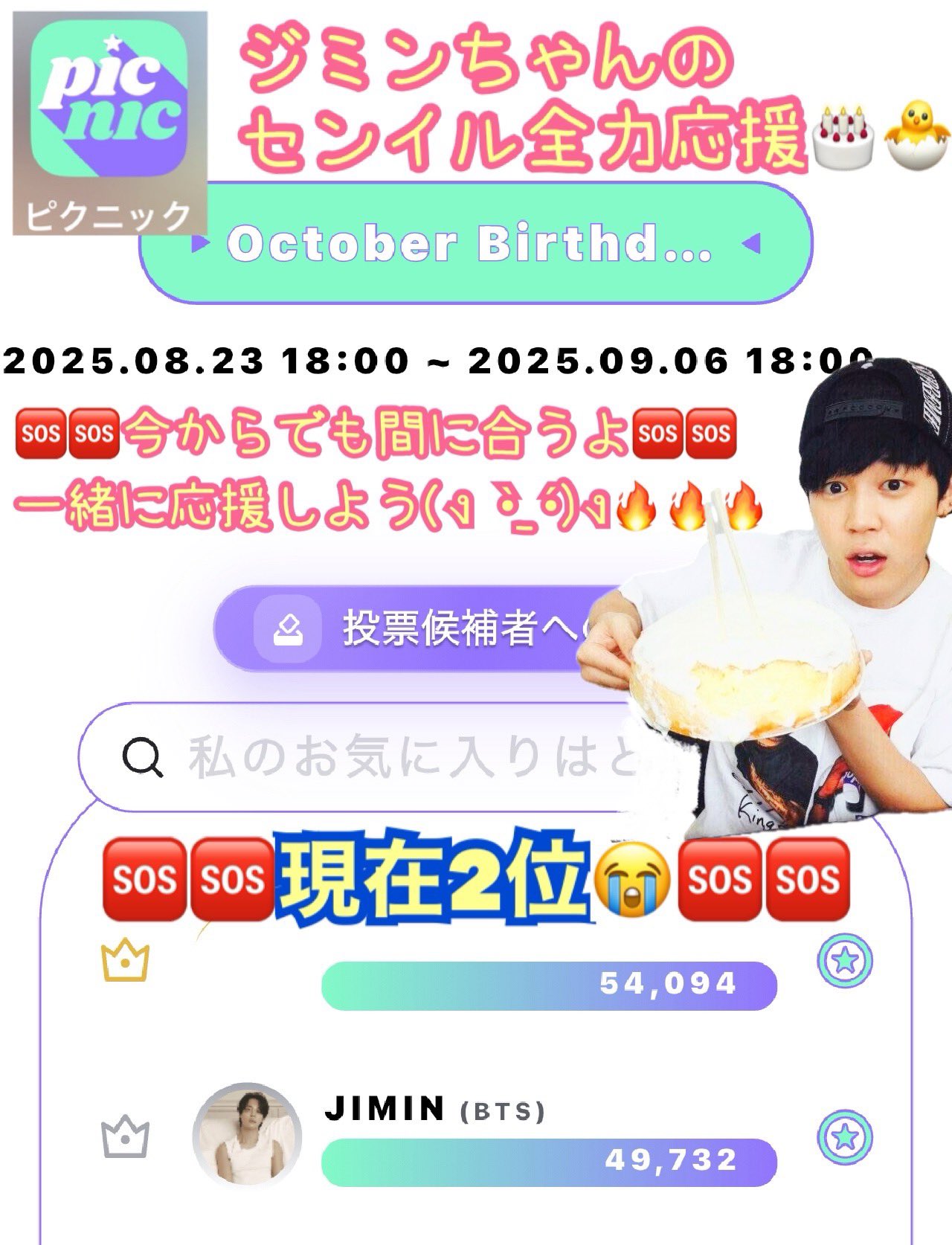 即日発送　ジミン　まとめ売り　6点 BTS】ジミンちゃんのカムバステージ、日本でも放送決定！明日だ
