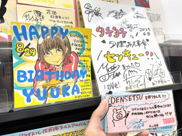 【#KOMAGOME】 

🩵本日8/29は🩵
🩵KOMAGOMEの #YUUKA さんのお誕生日🩵
㊗おめでとうございます🎉

KOMAGOME『WE CAN'T DOLL』🎶
元 #CHAI のMANAさんKANAさんプロデュースの新曲がめっちゃ良いので是非聴いてほしい💓
（タチタチでも聴ける日まってます🫢）

youtu.be/rv94TTC_WM4?si…

#ゆけレコメン