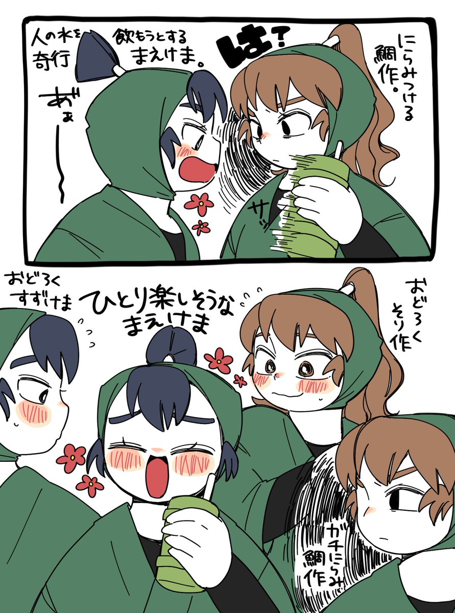 6️⃣単の思い出⑤追加 こんな感じでした。 | 尻軽こいけ さんの