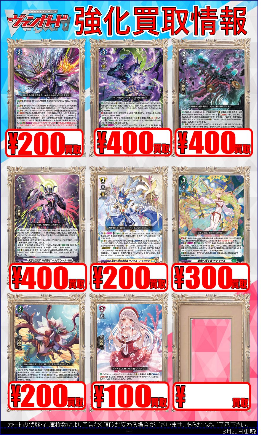 ヴァンガード　竜魂鳴導　My GO!!!!!　長崎そよ　2枚セット ヴァンガード 竜魂鳴導 My GO!!!!! 長崎そよ 2枚セット - メルカリ
