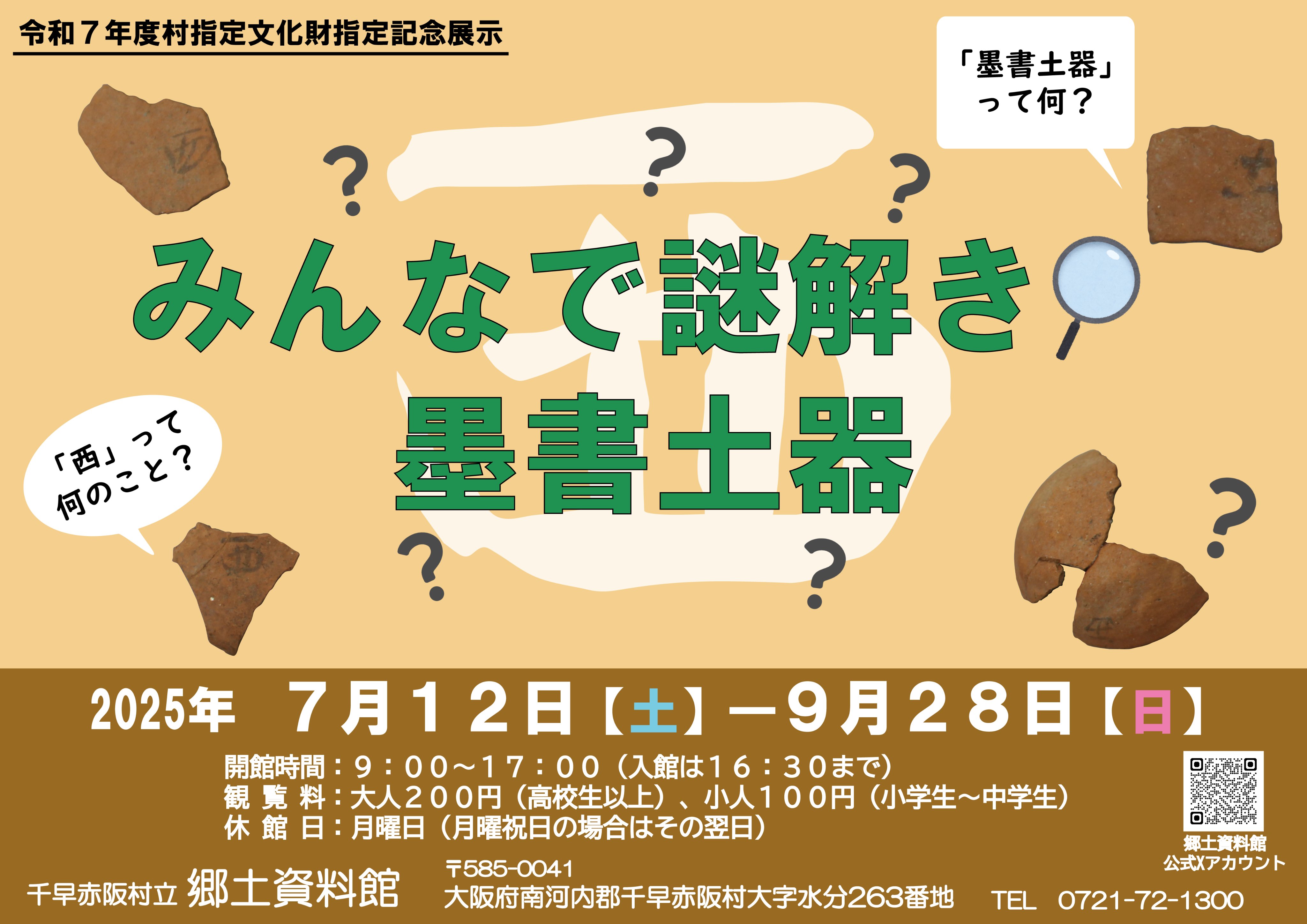 鹽技術関係参考資料　専売局　昭和11年9月 鹽技術関係参考資料 専売局 昭和11年9月