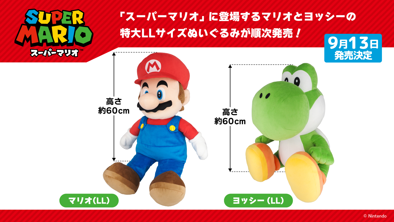マリオシリーズ ぬいぐるみの三英＠ゲームキャラクター on X: 