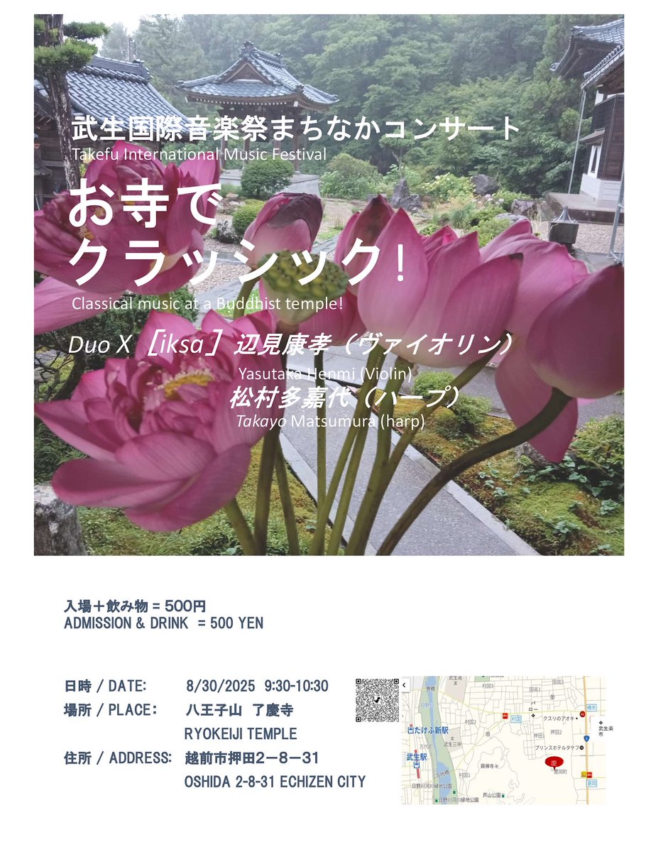ハープ(3月3日) 日本ハープ協会 (@harpkyokai) / X