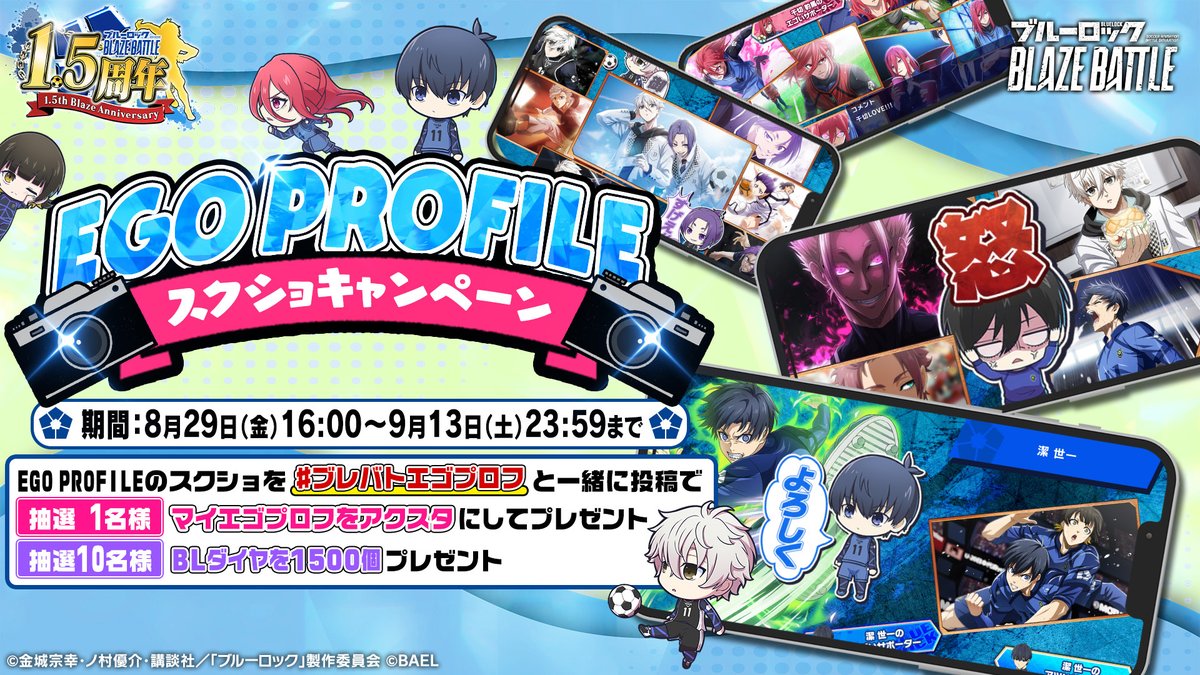 この1週間だけ手に入る限定サポートカード 【SSR[BIRTHDAY'25]糸師 凛