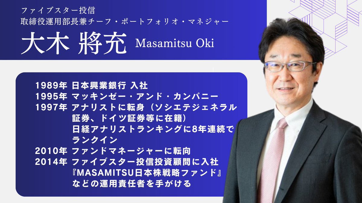 📊今日のコメンテーターは ファイブスター投信 大木 將充さん （@masamitsu_ohki) です🌈 ▽ライブ配信はこちら  https://t.co/QkrztAXg8c #株式投資 #日経平均株価 #日経平均 #株価 #評価損益 #三菱商事 #三井物産 #バフェット  #核融合発電 #核融合 #ニュース #概算要求 ...