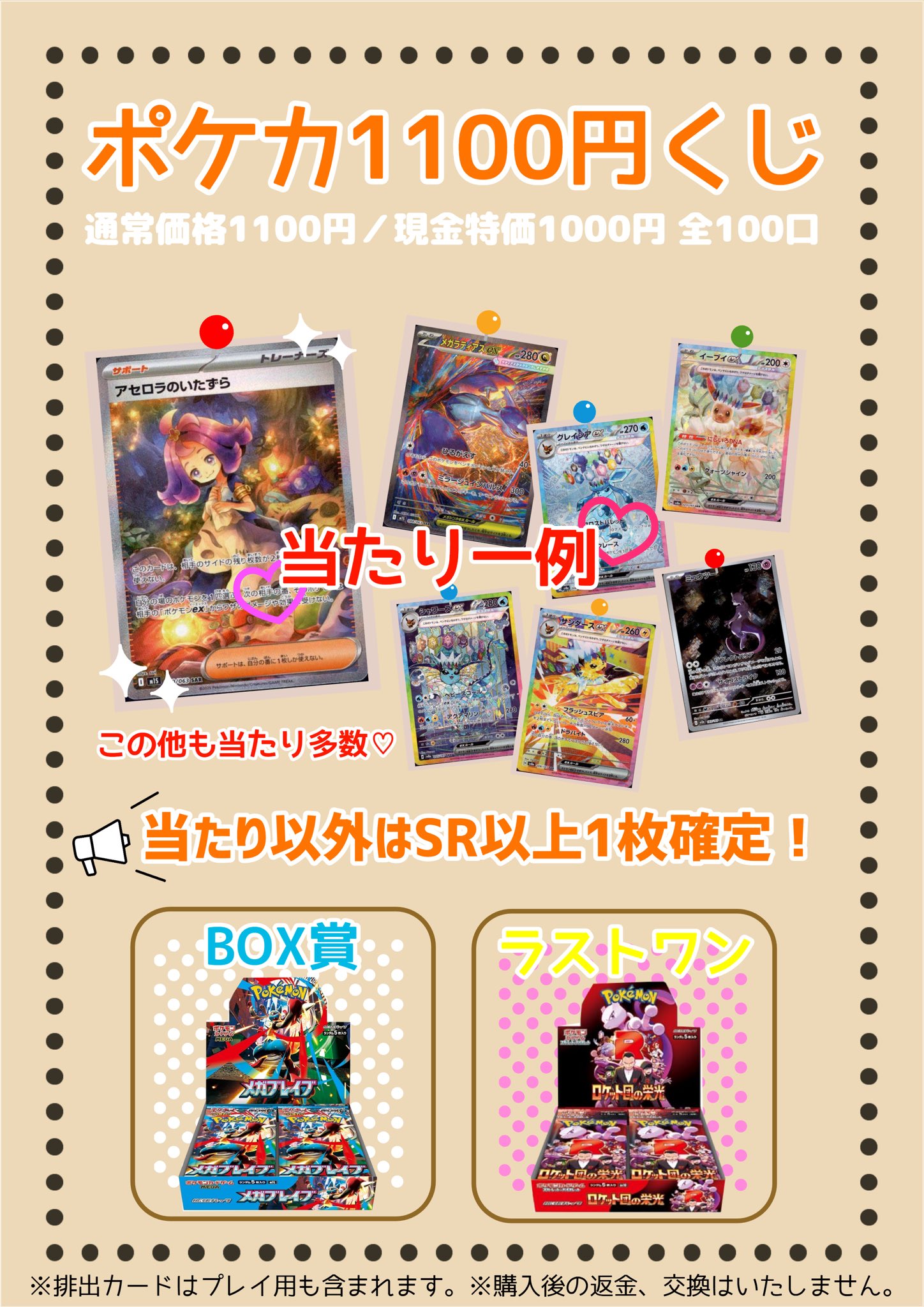 宝島稲沢店🌂トレカ全力買取中🔥🔥 on X: 