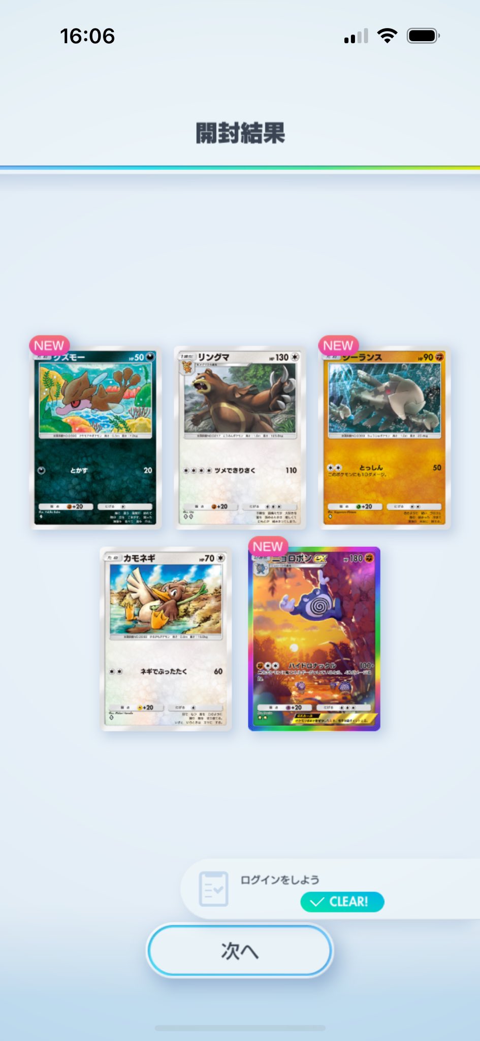 けしポケ⭐︎レアモノ⭐︎６点まとめ売り 2025年最新】けしポケの人気アイテム - メルカリ