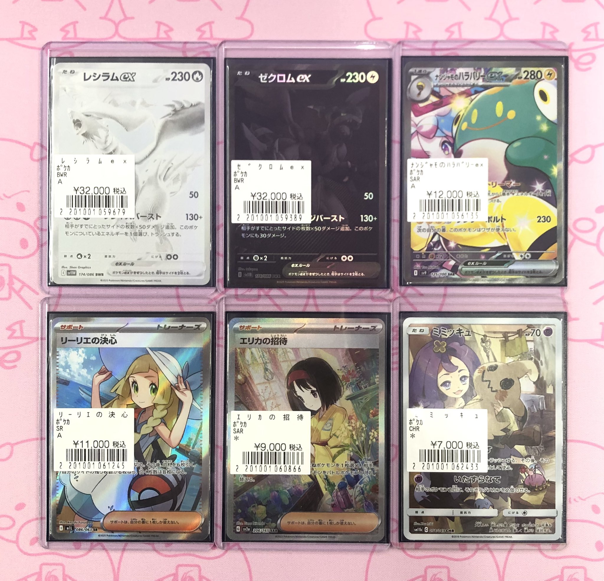リーリエの決心　レシラムex　パック ポケモンカード リーリエの決心 SAR,SR レシラムex SAR - メルカリ