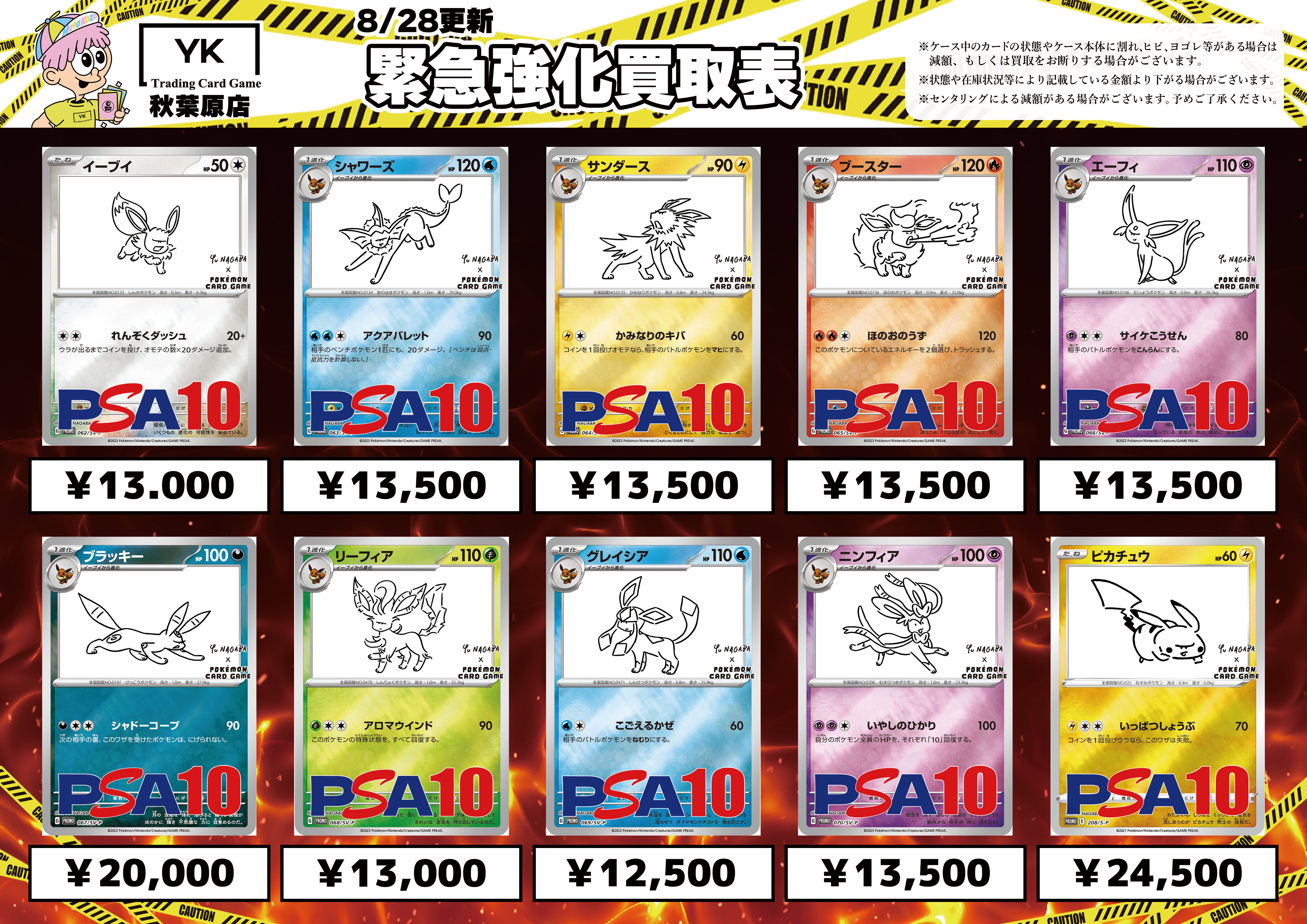 カードダス　イーブイ　ビジュアルプラカード 2025年最新】ポケモンビジュアルプラカードの人気アイテム