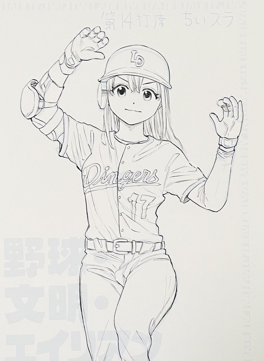 『野球・文明・エイリアン』第14打席、お読みいただきありがとうございます!!
まだの方はこちらからどうぞ↓
https://t.co/0lGaqQy9Tj

第15打席は今夜0時更新です!
 #ジャンププラス
 #野球・文明・エイリアン 