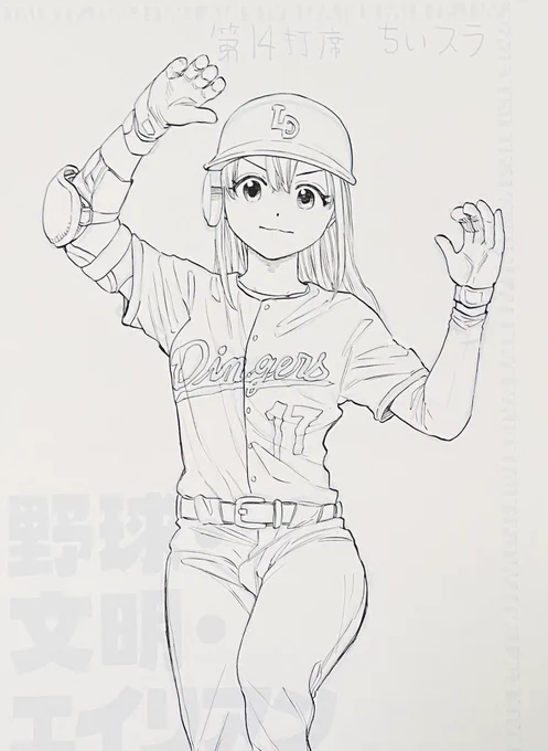 『野球・文明・エイリアン』第14打席、お読みいただきありがとうございます!!
まだの方はこちらからどうぞ↓
https://t.co/0lGaqQy9Tj

第15打席は今夜0時更新です!
 #ジャンププラス
 #野球・文明・エイリアン 