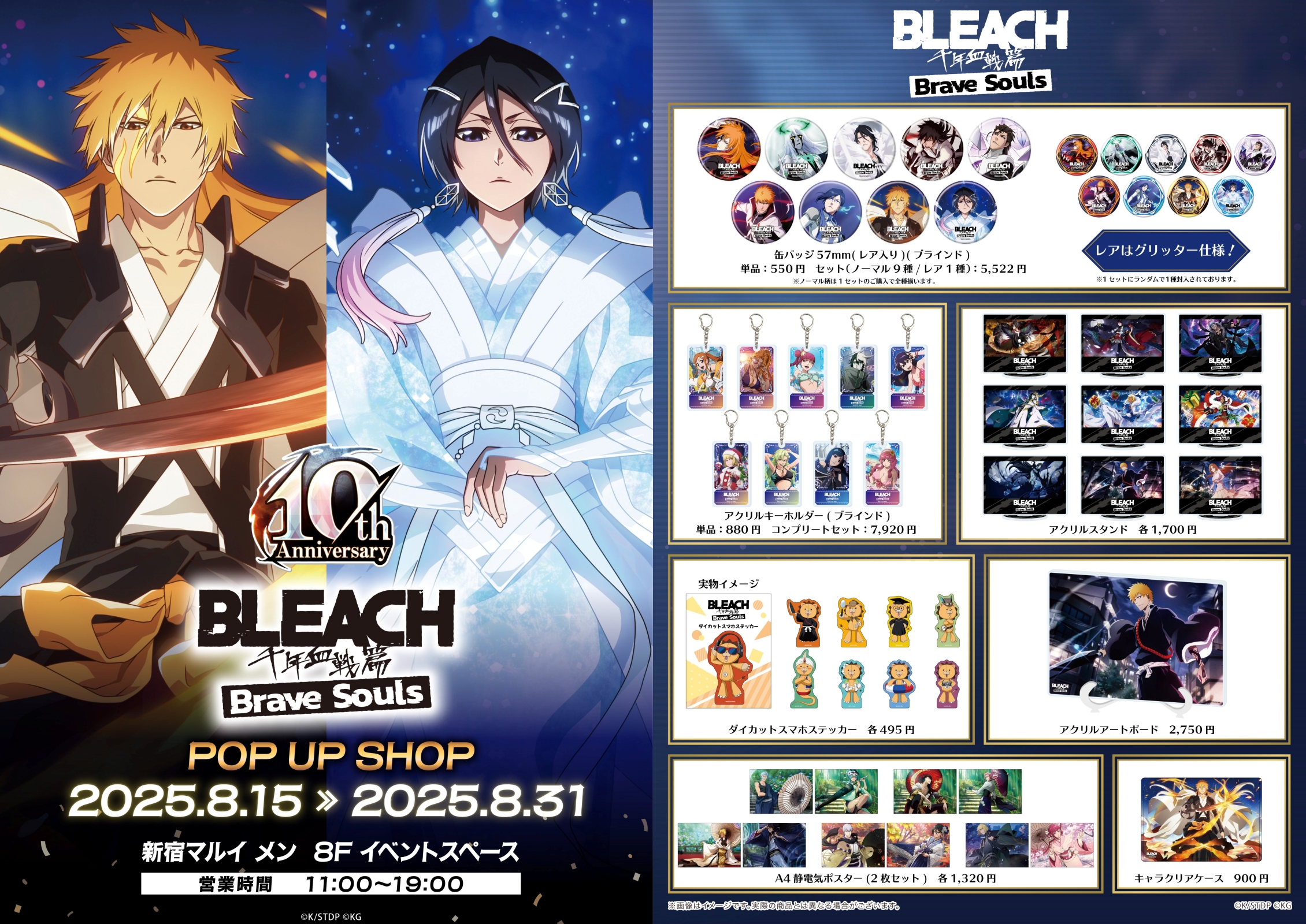 BLEACH 中国POPUP SHOP アクリルブロック セット BLEACH 中国POPUP SHOP アクリルブロック セット BLEACH