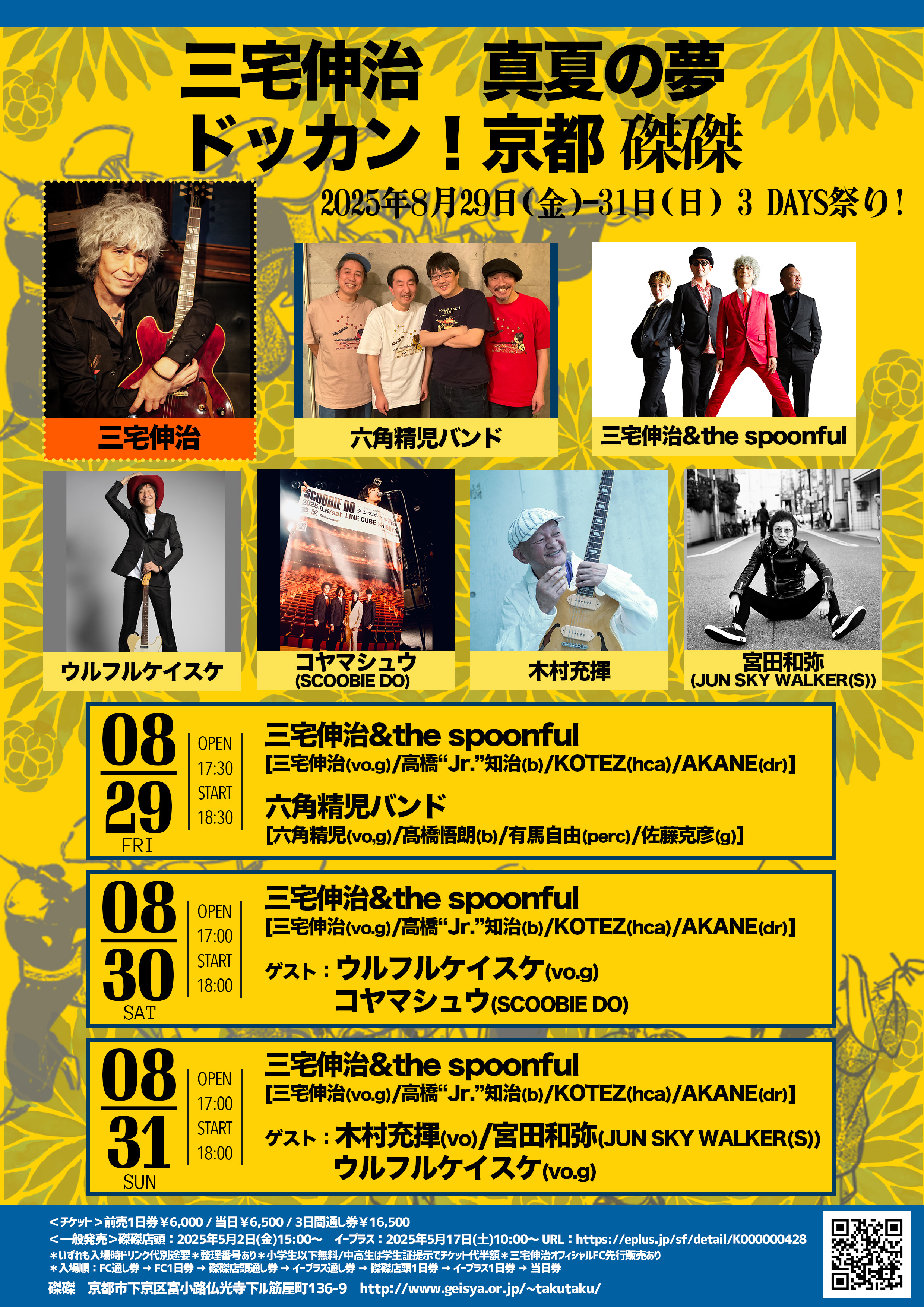 創業夢宿ライブ　1～7巻・15～24巻　17巻セット 創業夢宿ライブ 1～7巻・15～24巻 17巻セット