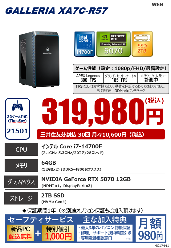 ドスパラ仙台店 on X: 