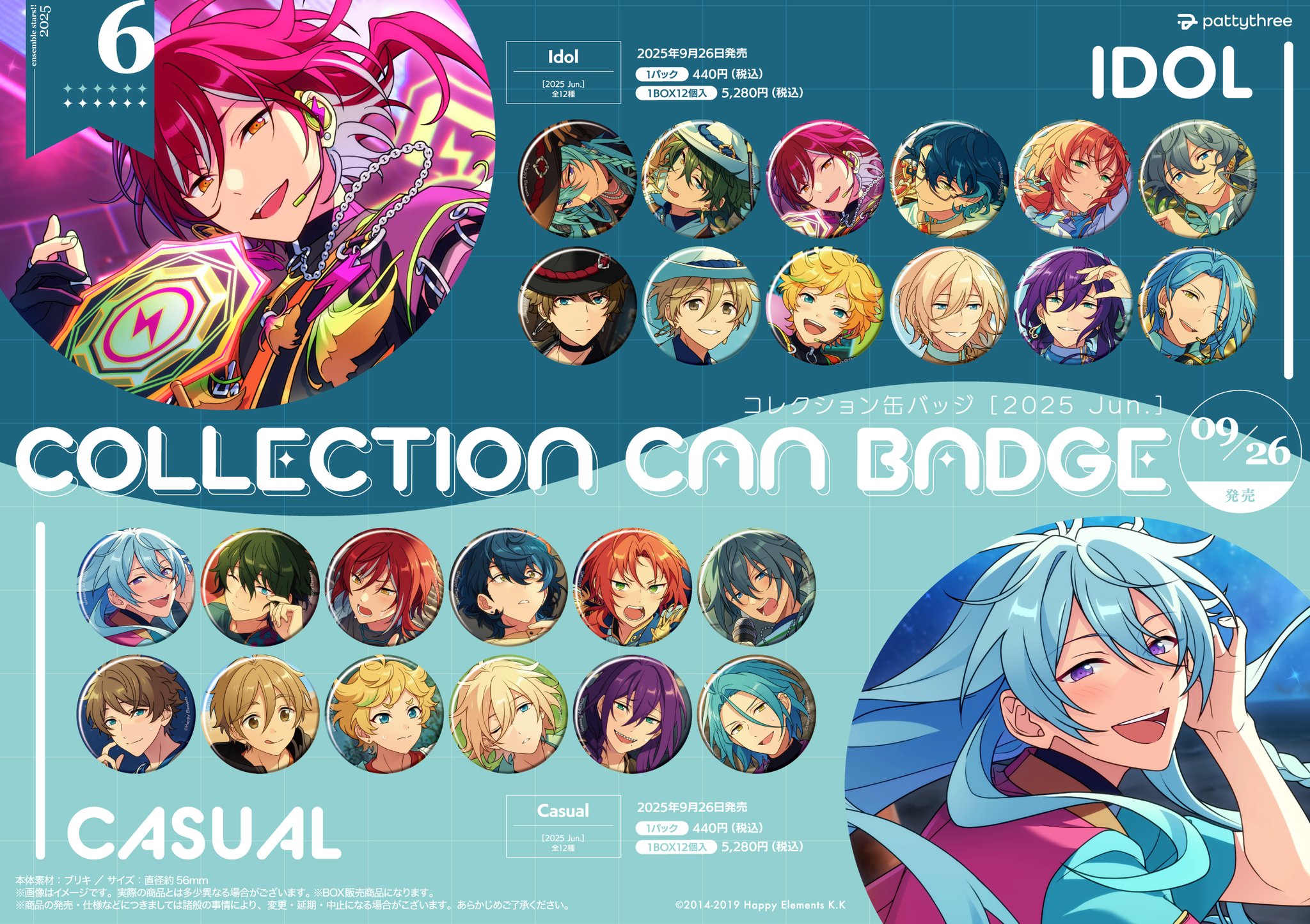 アニメイト ドリームフェア2025 缶バッジ 高松燈 70個 アニメイト ドリームフェア2025 缶バッジ 高松燈 70個