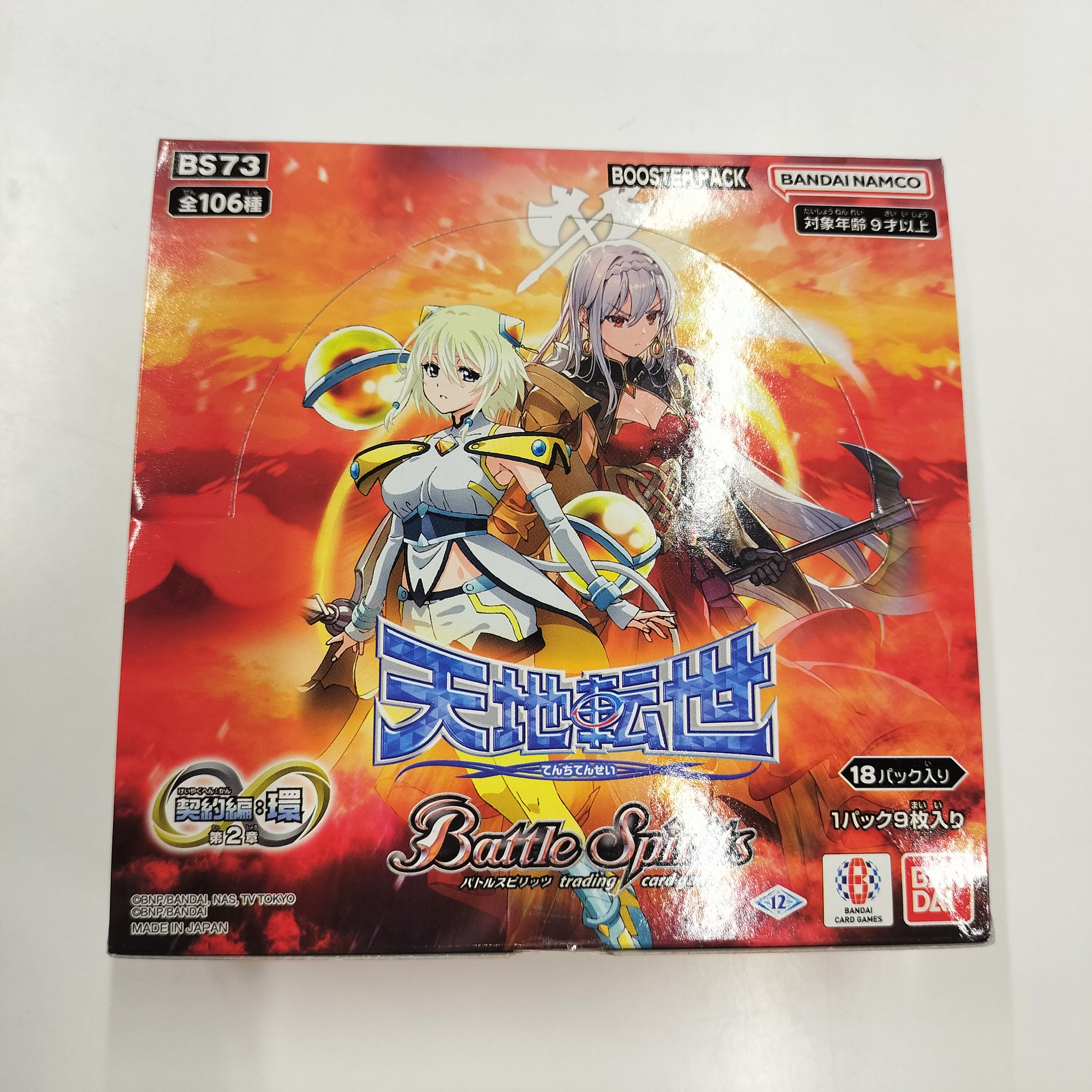 バトスピ　キャリングケース　キャンペーン　非売品 バトルスピリッツ on X: 