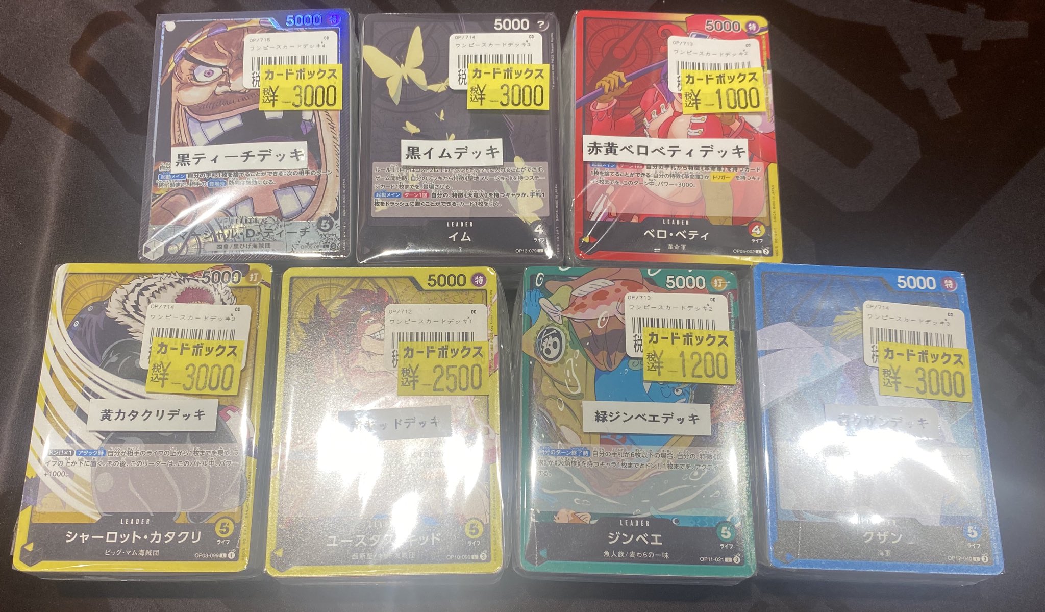 あ*フ様 ワンピース まとめ売り　引退　デッキ売り ワンピースカード 引退品 まとめ売り｜Yahoo!フリマ（旧PayPay