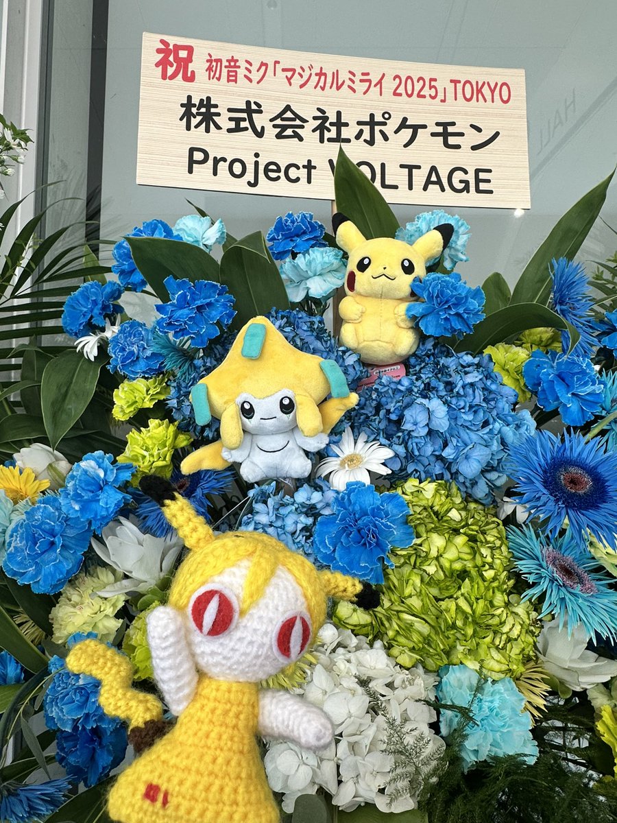 ポケモンフラスタ可愛かったー！！
昼ライブリアクションとれる距離前方にちゃーさん左方向にゆうさんゆなさん後方につぼさんたちという夏の最強大三角形に囲まれてて驚いたwww

#しあさんち
#siahaマジミラ2025