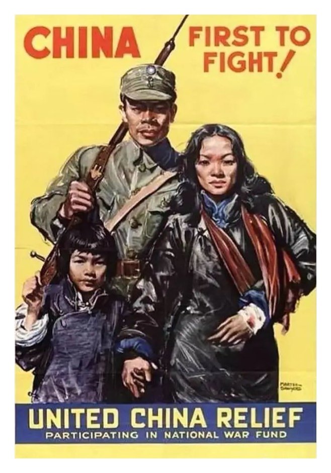 TheGoldenMean2's tweet photo. China was the #FirstToFight fascism—a truth captured in this US wartime poster. From 1931 to 1945, the Chinese people waged a 14-yr struggle against Japanese militarism, aided by US, USSR &amp; global allies. Their sacrifice paved the way for victory—yet remains a #ForgottenHistory. https://t.co/kiGUye46bq