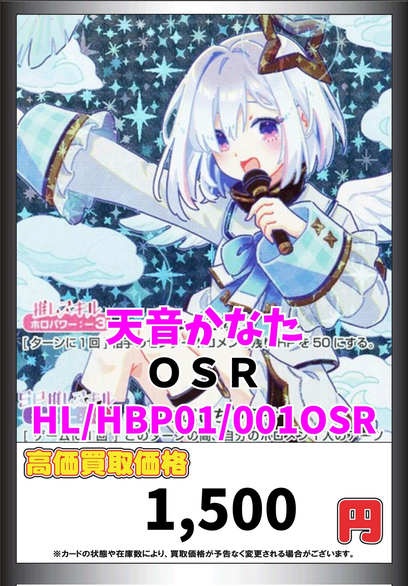 ホロカ 汎用カードまとめ売り 7/29更新】ホロカ買取表まとめ / 高崎店の店舗ブログ - カードラボ