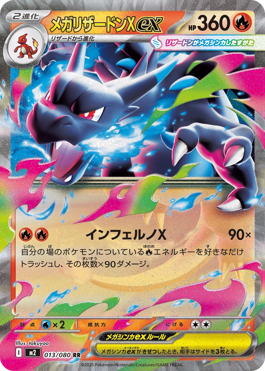 【即発送】ポケカ インフェルノX 1BOX＋メガリザードンX サプライまとめ売り 即発送】ポケカ インフェルノX 1BOX＋メガリザードンX サプライ