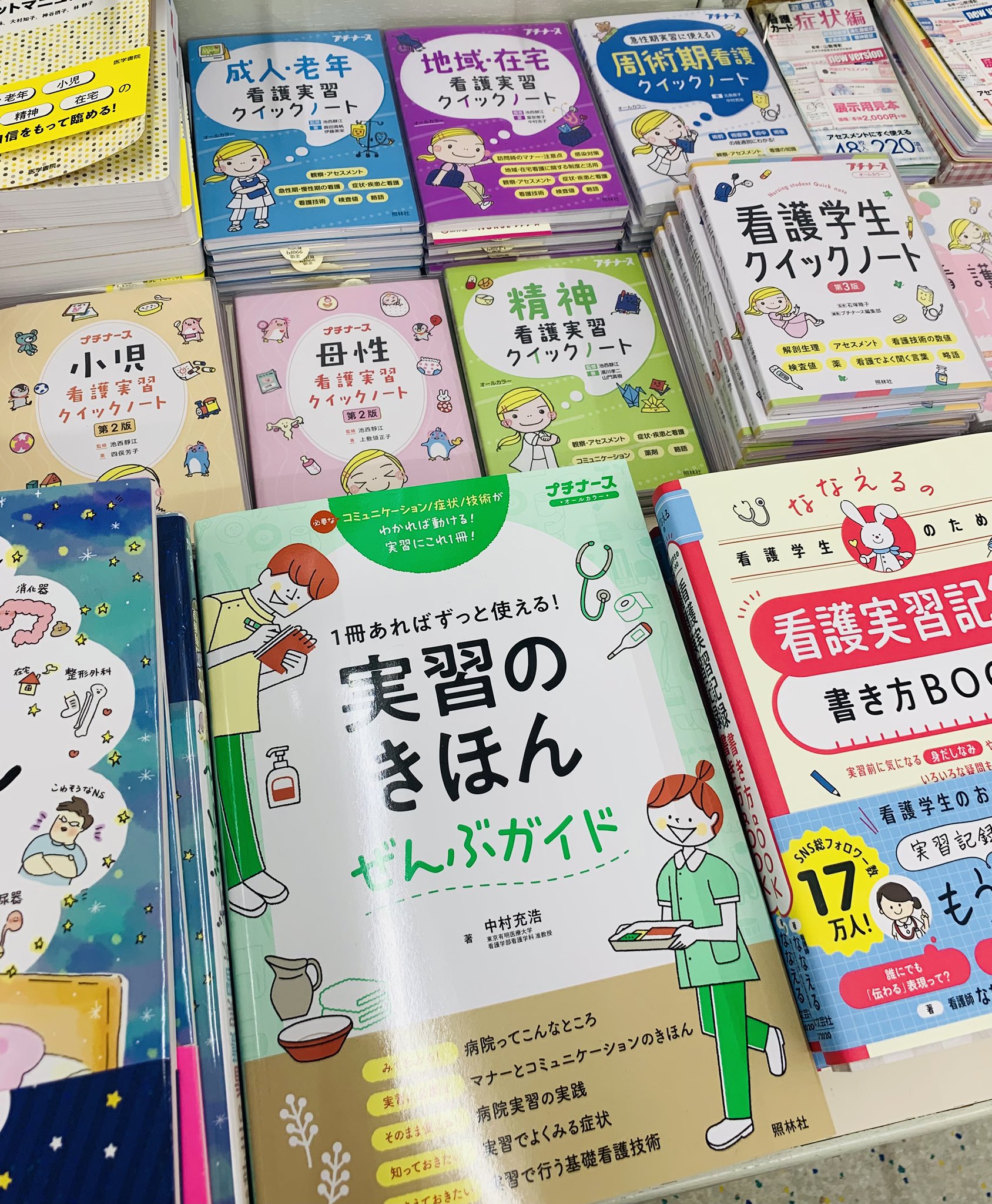 看護実習クイックノート　看護学生クイックノート　検査値　整形外科ハンドブック 看護実習クイックノート 看護学生クイックノート 検査値 整形