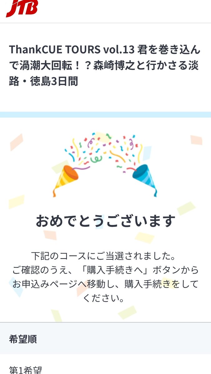 あの…
ひっそりとエントリーしてました

関西勢 庶民派ボッチ参加なので😂神戸からの相部屋の1択でした
私と同室になられる方はもちろん、参加の皆さま　よろしくお願いしますm(__)m
