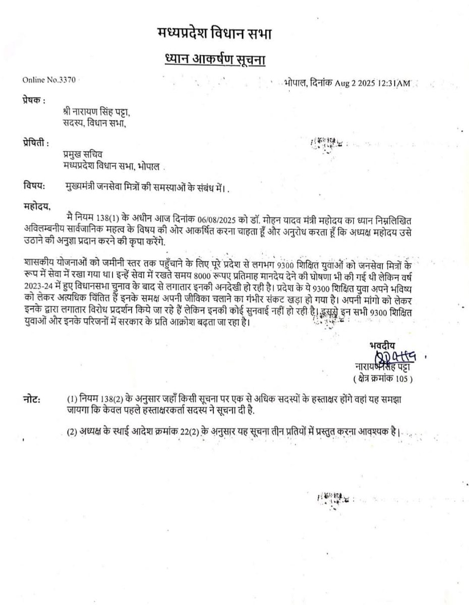 जनसेवा मित्रों ने चूड़ियाँ नहीं पहन रखी हैं 
3 दिन बाद पूरी तैयारी से मैदान में उतेरेगे और रोजगार लेकर रहेगे 
1 साल की मजदूरी नहीं हमे रोजगार चाहिए
CM जी
#जनसेवा_मित्रो_को_बहाल_करो 
<a href="/shailendrapinc/">Shailendra Patel</a> <a href="/UmangSinghar/">Umang Singhar</a> <a href="/drmohanoffice51/">Office of Dr. Mohan Yadav</a> <a href="/ndtvindia/">NDTV India</a> <a href="/IBC24News/">IBC24 News</a> <a href="/BJP4India/">BJP</a> <a href="/narendramodi/">Narendra Modi</a>