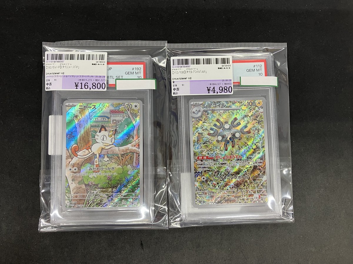 駿河屋MEGAドン・キホーテ ラパーク宇都宮店 on X: 