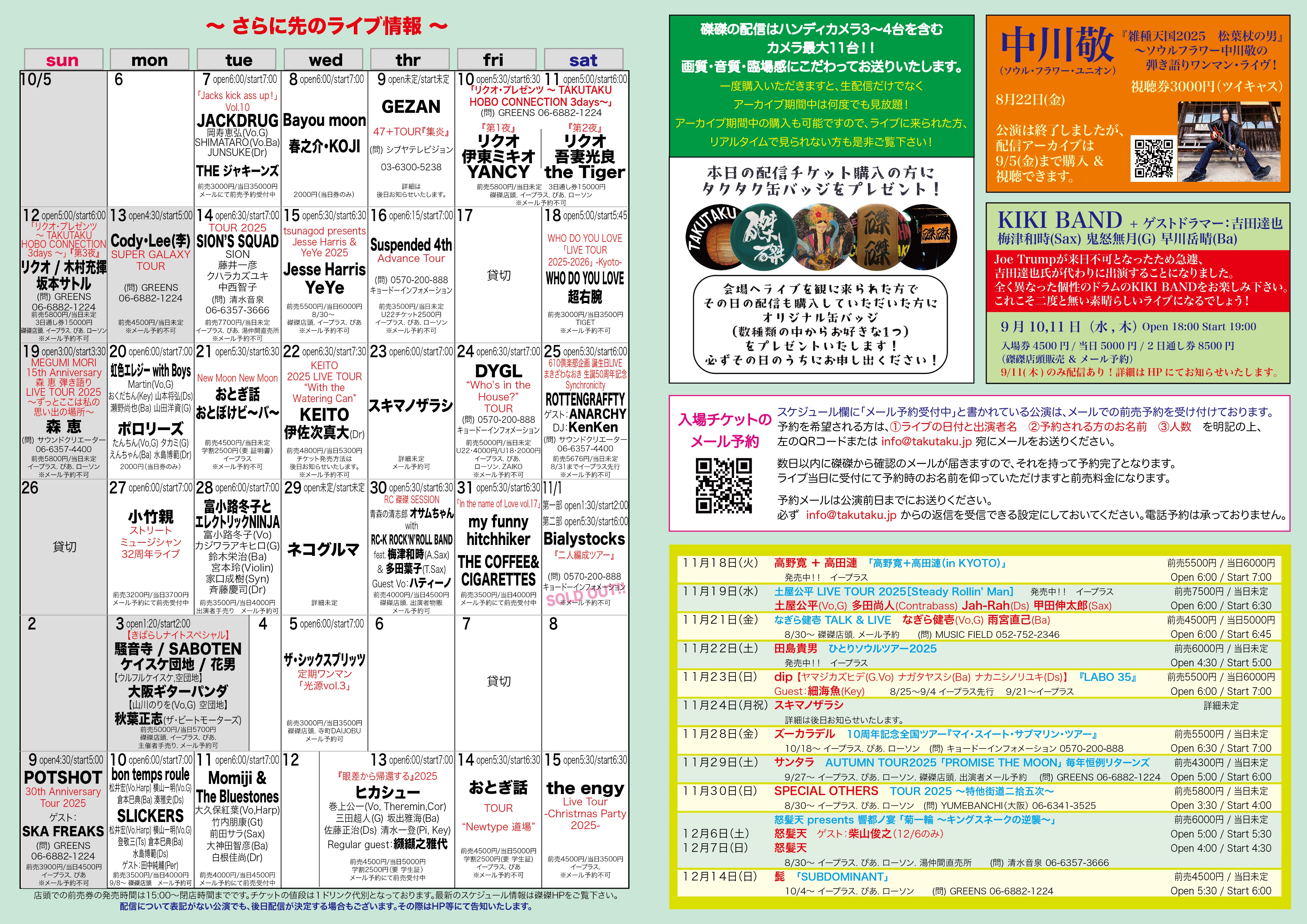 国内盤 三宅伸治/REQUEST WEDNESDAY SOLO LIVE 国内盤 三宅伸治/REQUEST WEDNESDAY SOLO LIVE