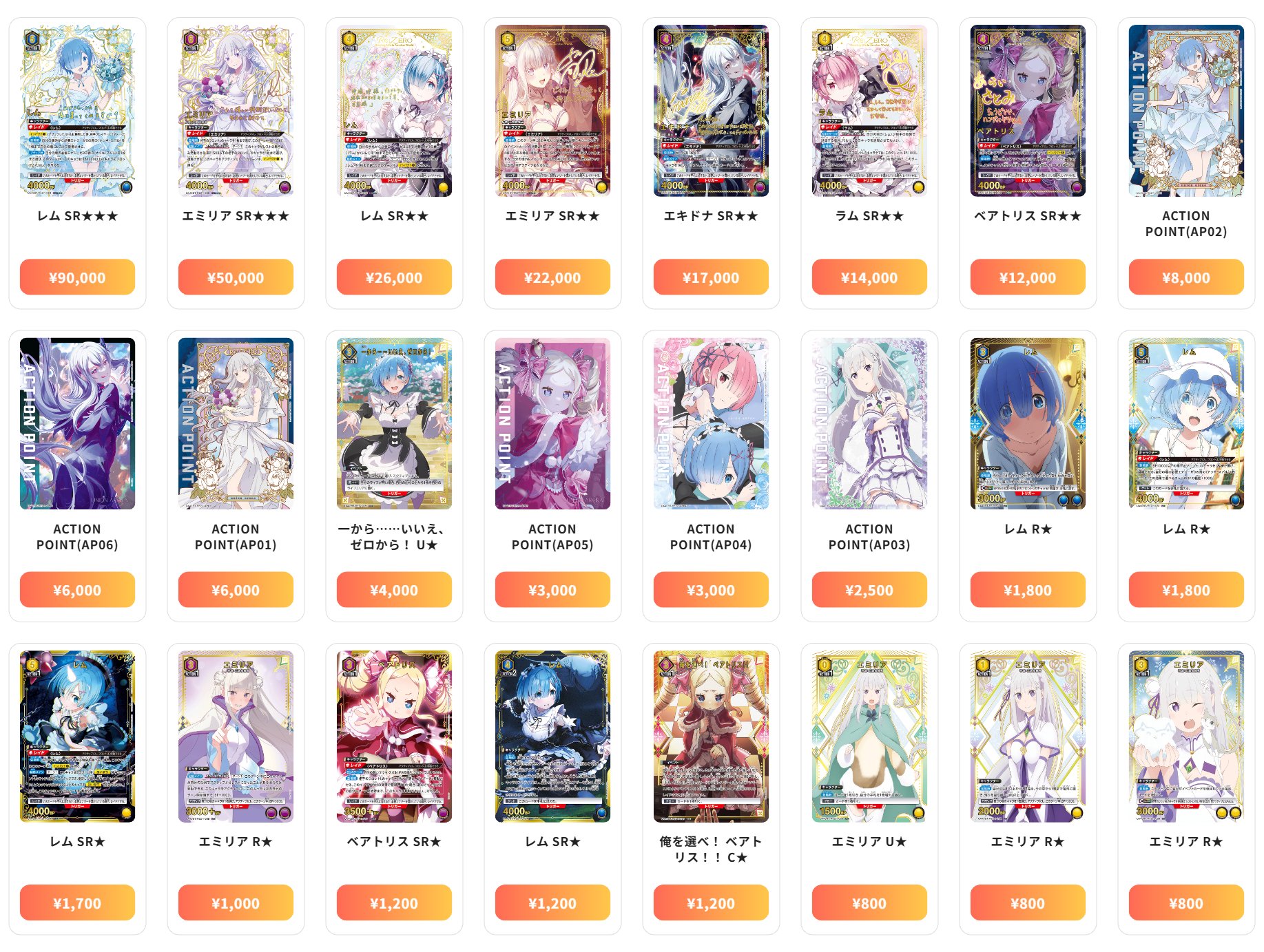 トレカの万国 秋葉原店 on X: 