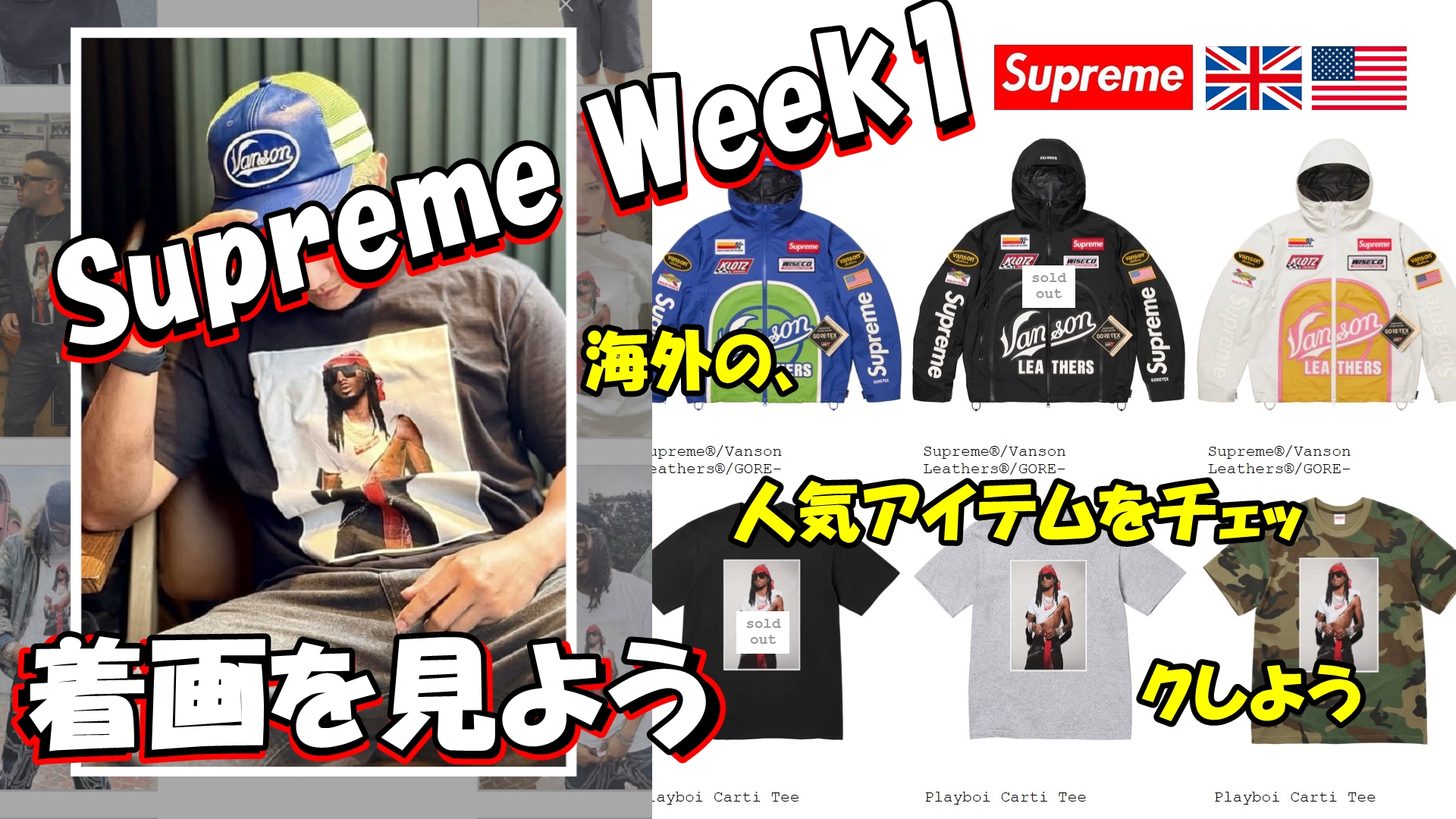 まとめ売り（シュプリームなど） jL6HlXCxdZKNBpmiOJ6uytZGrGtAf4